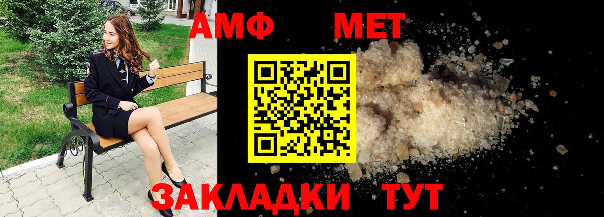 Зерноград  Amphetamine 98%  Amphetamine  Вход с VPN 