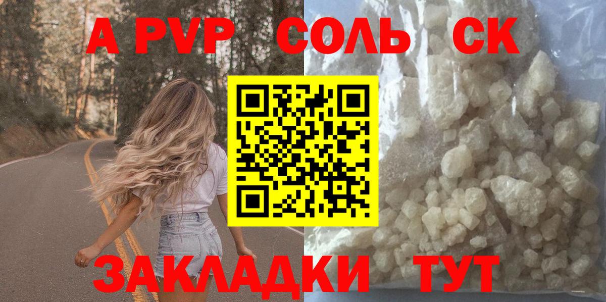 Alpha-PVP Crystall Зерноград