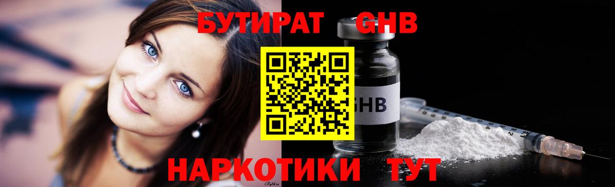 Зерноград  Бутират  Вход с VPN  Бутират буратино 