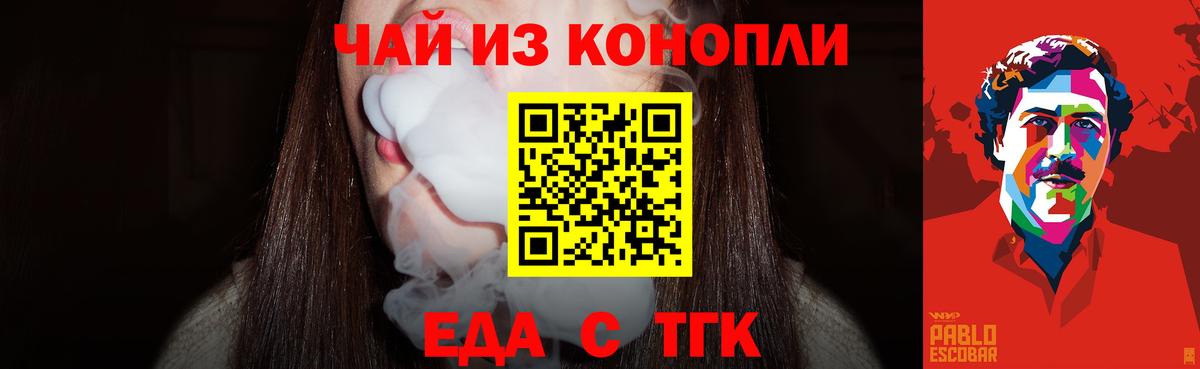 Зерноград  Cannafood марихуана  Вход с VPN 