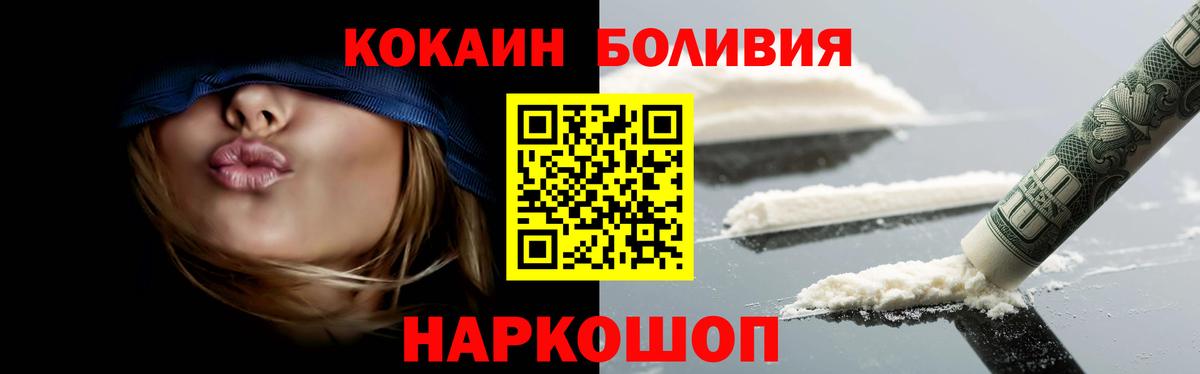 КОКАИН FishScale Зерноград