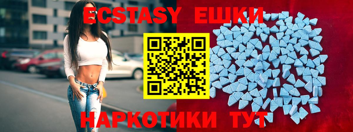 Ecstasy 280мг Зерноград