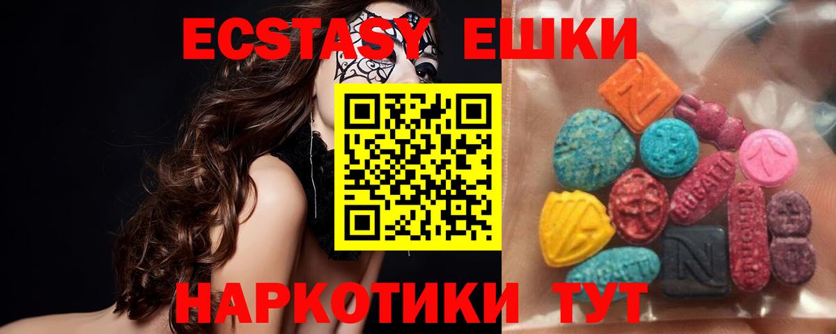 купить   ЭКСТАЗИ Philipp Plein  omg зеркало  Вход с VPN  Зерноград  Экстази ешки  Экстази 