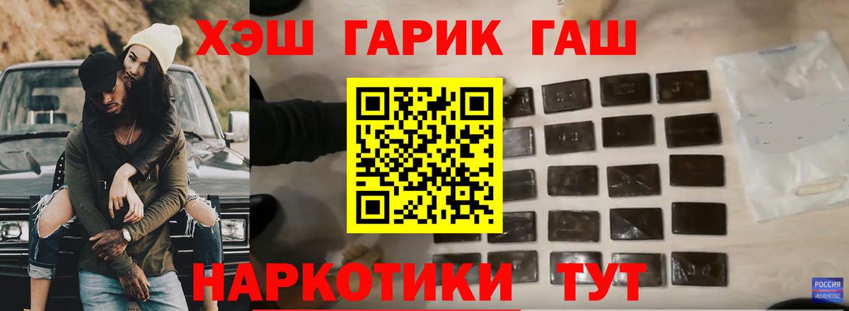 Гашиш VHQ  Вход с VPN  Зерноград  ГАШИШ 40% ТГК 