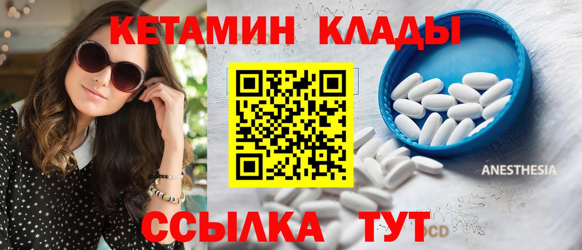 КЕТАМИН VHQ Зерноград