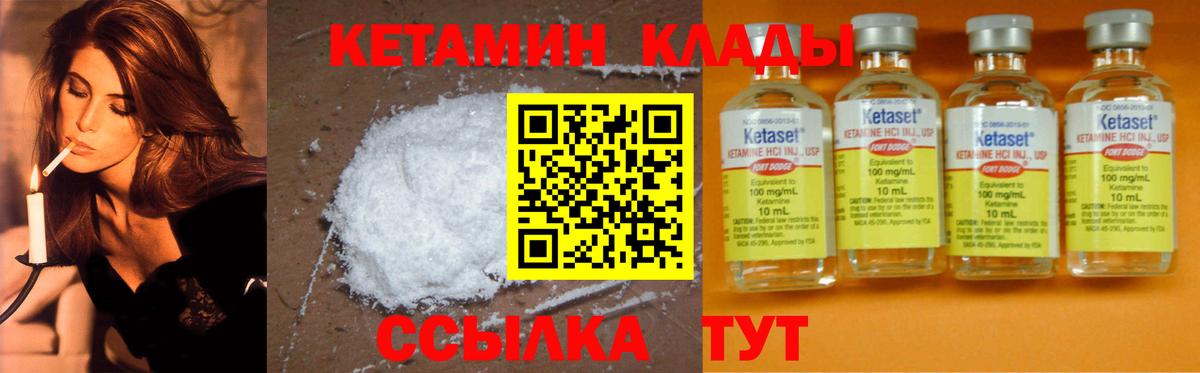 Зерноград  Кетамин VHQ  Вход с VPN 