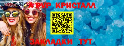 альфа пвп Кумертау