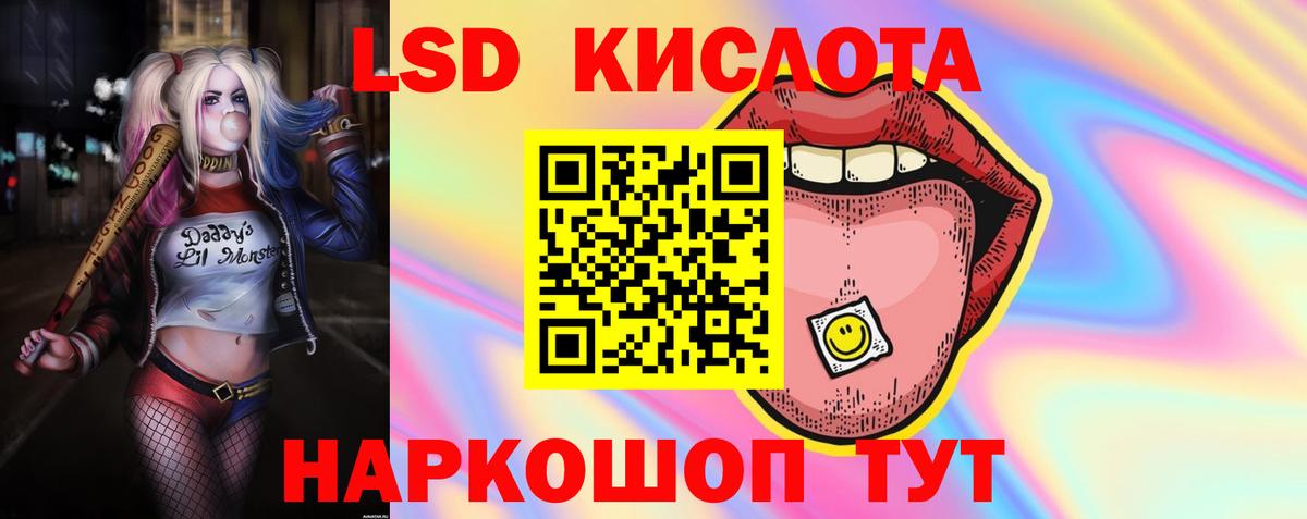 LSD-25 экстази ecstasy  ЛСД экстази кислота  Вход с VPN  LSD-25 экстази  Зерноград 