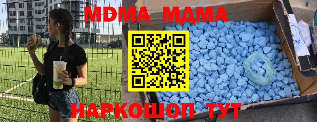 Зерноград  MDMA кристаллы  MDMA  Вход с VPN 