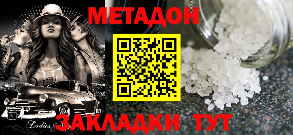 МЕТАМФЕТАМИН Зерноград