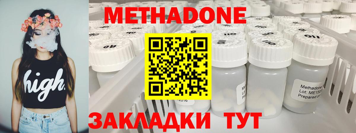 Зерноград  Метадон methadone  Вход с VPN  МЕТАДОН мёд 