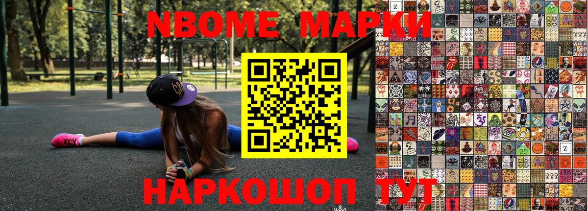 Зерноград  Марки 25I-NBOMe 1,8мг  Марки 25I-NBOMe 1,8мг  Вход с VPN 