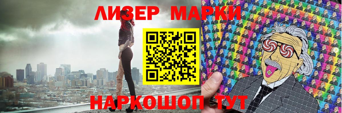 Наркотические марки 1,5мг Зерноград