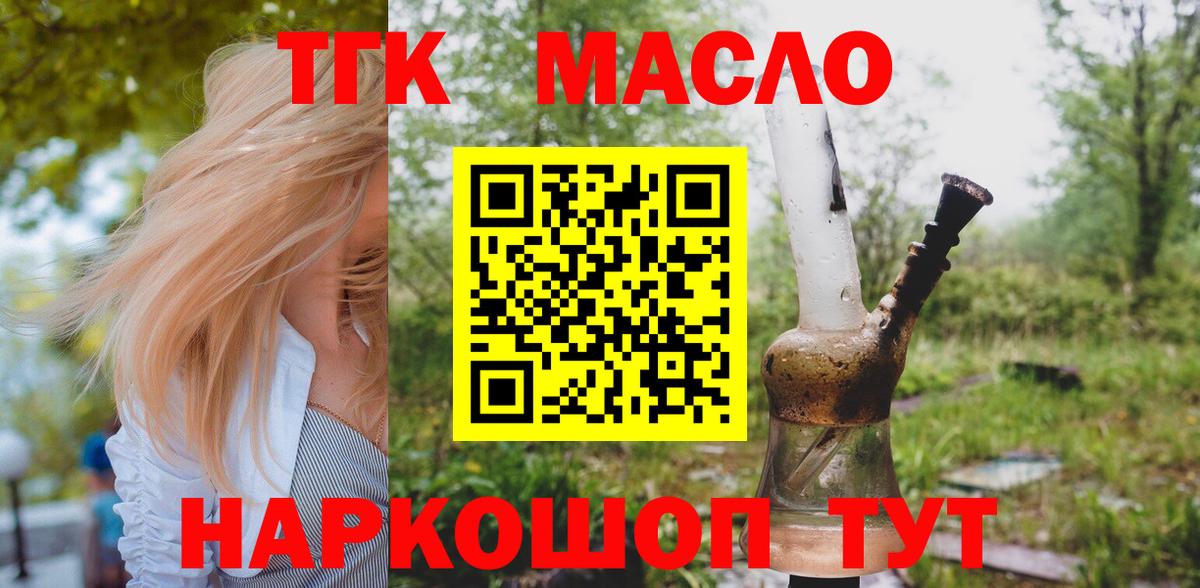 ТГК вейп Зерноград
