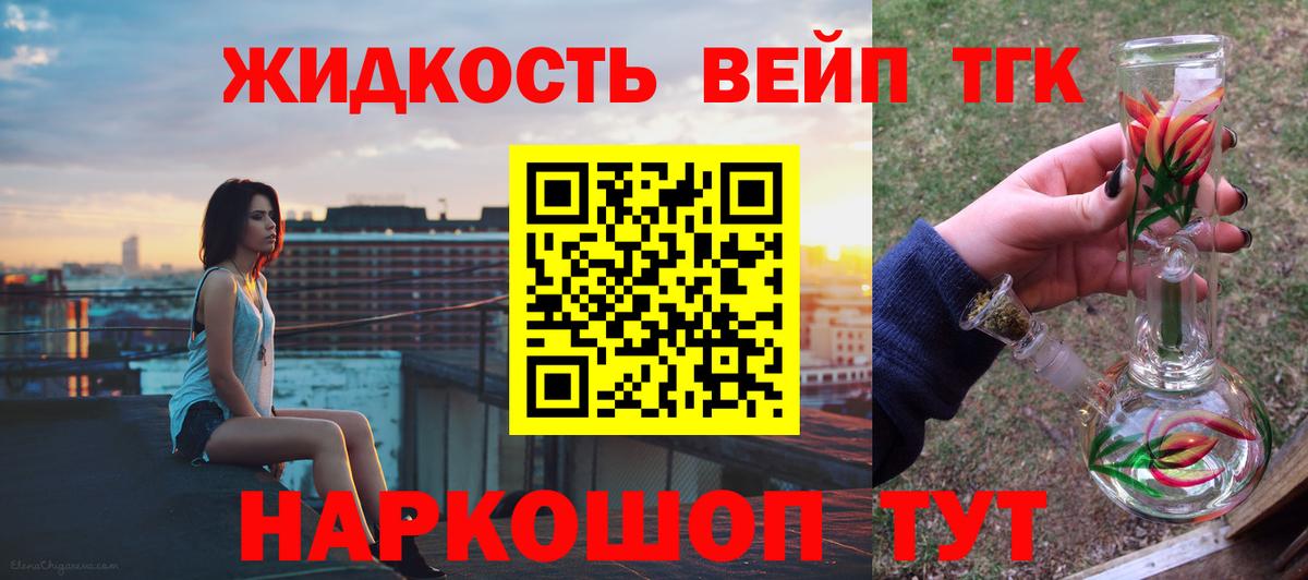 Дистиллят ТГК гашишное масло  блэк спрут вход  Зерноград  Вход с VPN 