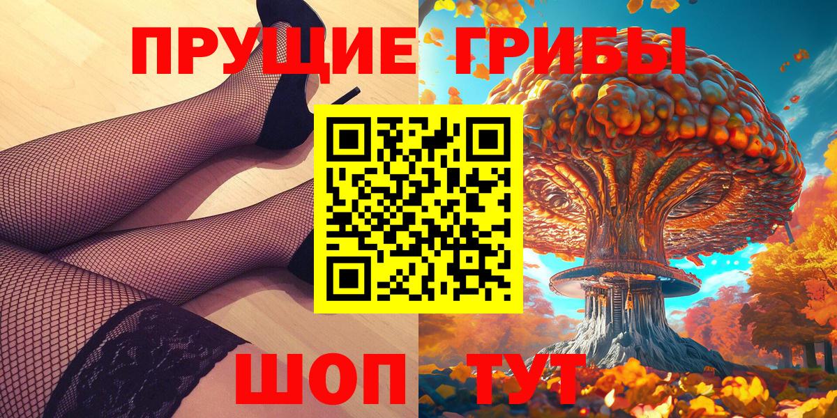 Псилоцибиновые грибы ЛСД  Вход с VPN  Зерноград 