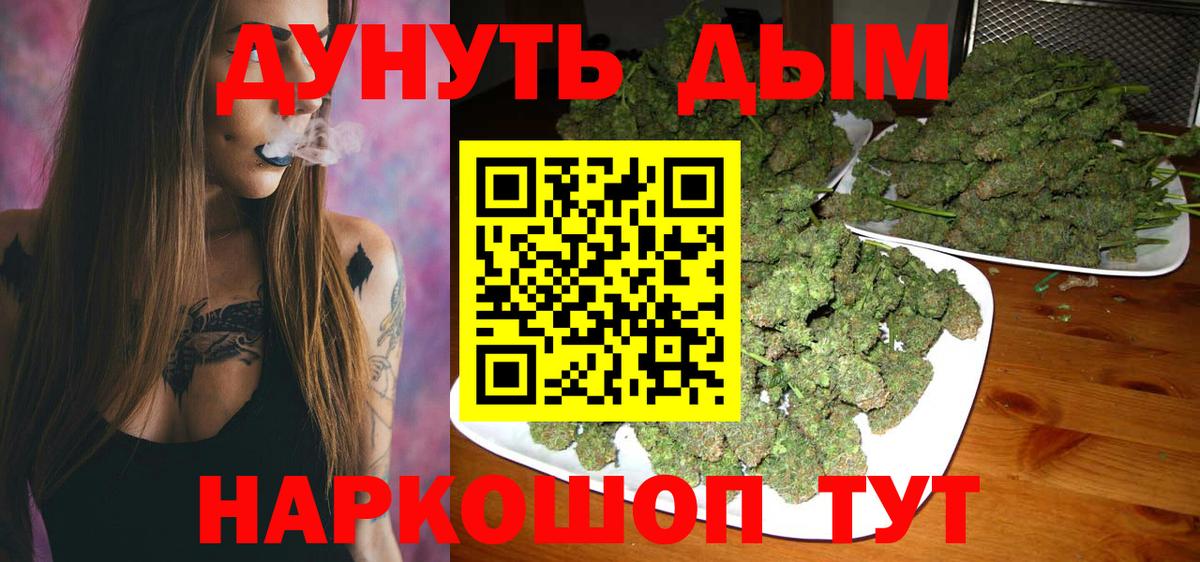 Бошки марихуана план Зерноград